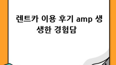 🚗 전북 정읍 옹동면 오성리 렌트카, 나이 제한 없이 즐겨봐! 🥳