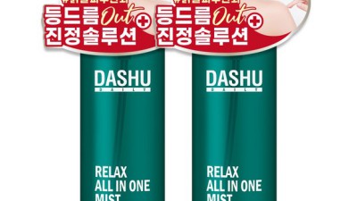 땀냄새 OUT! ✨ 남성 바디미스트 득템 후기 & 꿀팁 대방출!